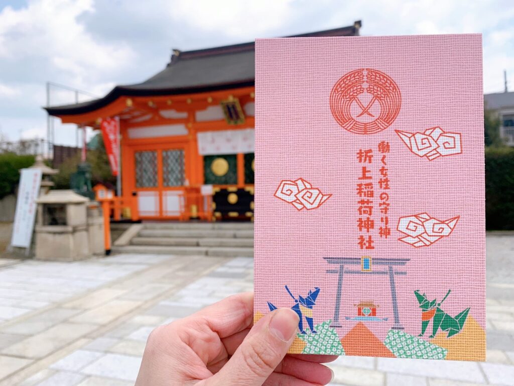 折上稲荷神社　御朱印帳　種類　値段